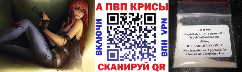 blacksprut зеркало  закладки  Дмитров  APVP Crystall 