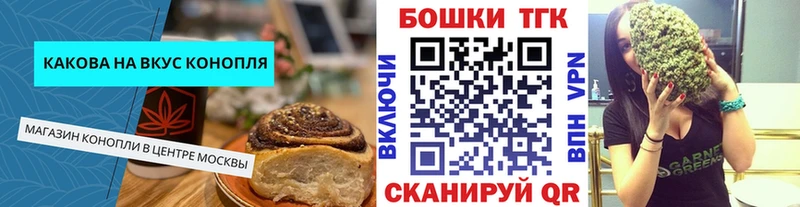 Печенье с ТГК марихуана  даркнет сайт  Дмитров 