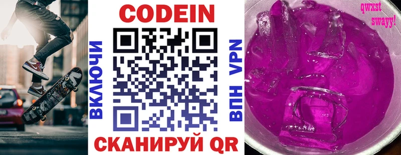 Кодеиновый сироп Lean напиток Lean (лин)  Дмитров 
