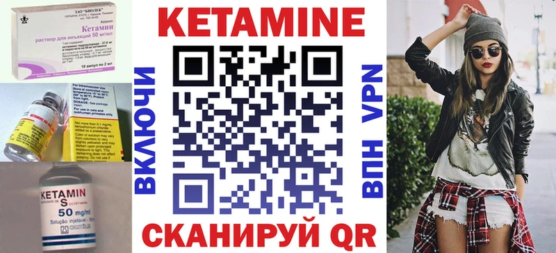 Кетамин ketamine  Дмитров 
